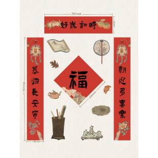 芸上｜原创国风插画对联春联装饰乔迁门贴纸过年门联马年搬新对联