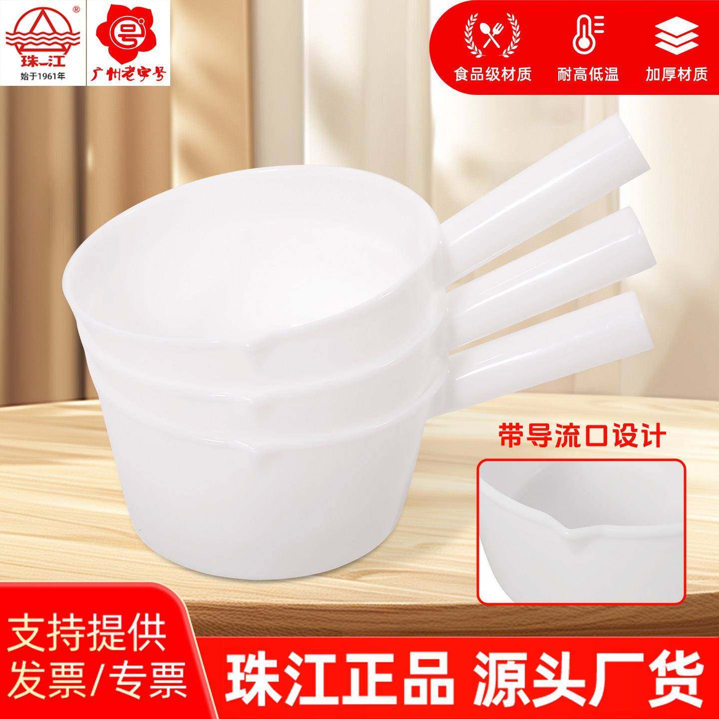 珠江牌水勺食品级商用大号水瓢塑料水舀子厨房家用水壳漂流洗头杯,厨房/烹饪用具,水舀/水瓢,淘宝优惠券,粉丝福利购,淘宝优惠卷