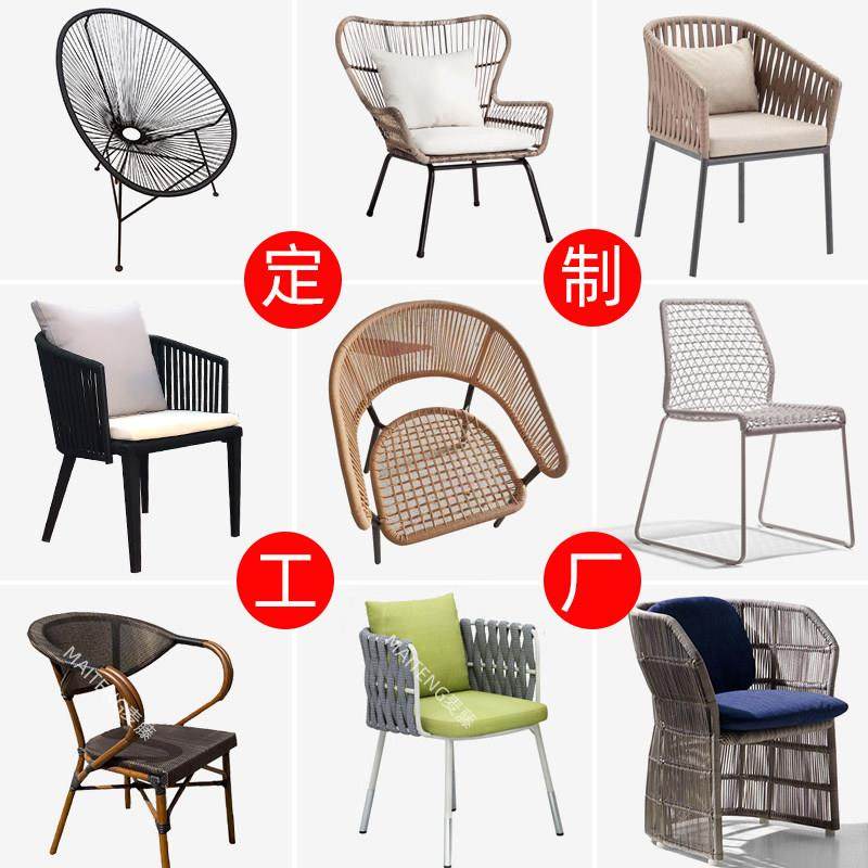 户外桌椅庭院阳台酒店花园咖啡厅样板房休闲藤椅子现代简约设计师