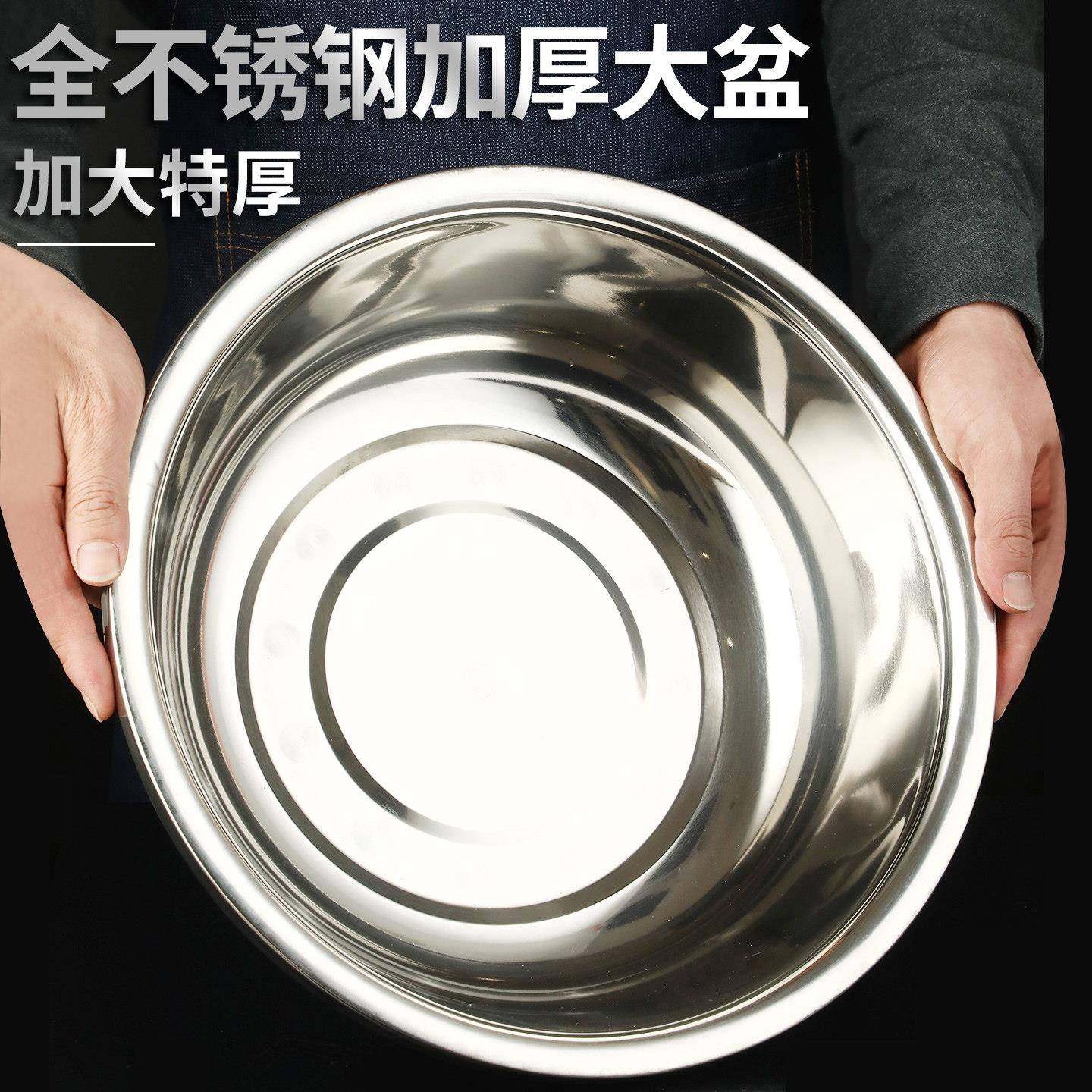 不锈钢盆大号和面 面盆特大脸盆加厚盆子揉面 面家用大盆厨房洗菜,餐饮具,盆,淘宝优惠券,粉丝福利购,淘宝优惠卷