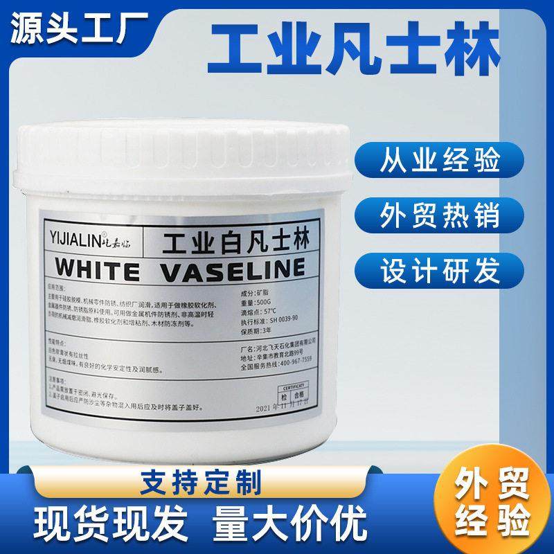 工业用白凡士林机械润滑剂塑料纺织润滑油汽车天窗车门胶条润滑脂,工业油品/胶粘/化学/实验室用品,工业润滑油,淘宝优惠券,粉丝福利购,淘宝优惠卷