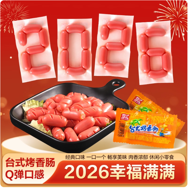 双汇台式烤香肠45g即食泡面搭档