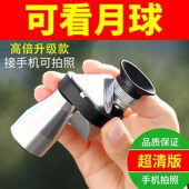 迷你夜视拐角单筒礼品望远镜高清高倍1000倍手机拍摄户外袖 珍便携