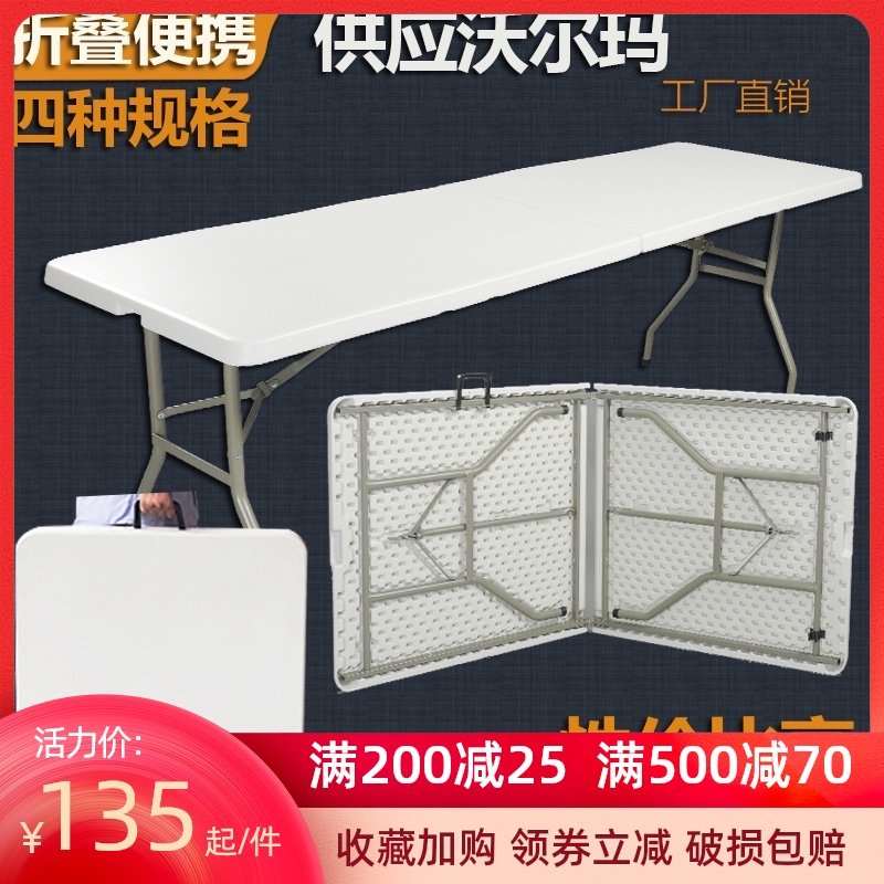 折叠桌 可便携式餐桌摆摊桌办公长桌 户外宣传桌子尚易折叠会议桌