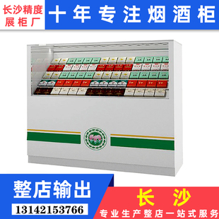 长沙烟柜定制烟酒柜收银台商用高柜烟酒专卖店湖南展柜展示柜厂家