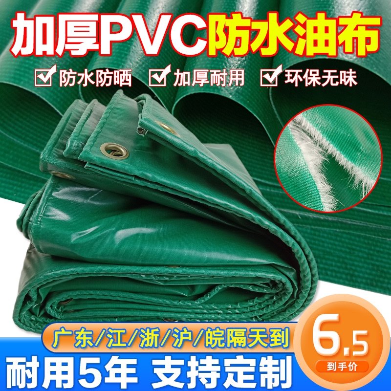加厚户外防雨布防水布料防晒遮阳帆布遮雨布油布防水布篷布堆场盖