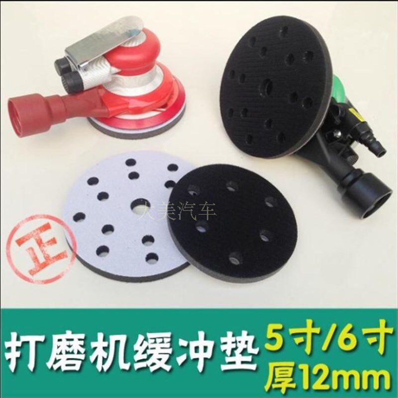 5寸6孔6寸6孔干磨机缓冲垫 打磨机砂纸机保护软盘 泡沫防震垫