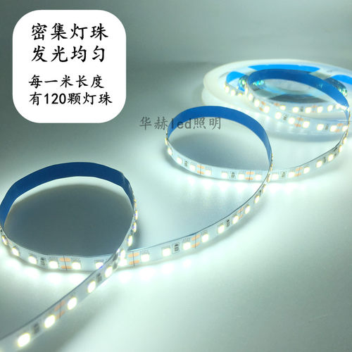 led灯带12v超高亮窄版白光暖光贴片5mm8毫米24伏超薄自粘灯条灯箱