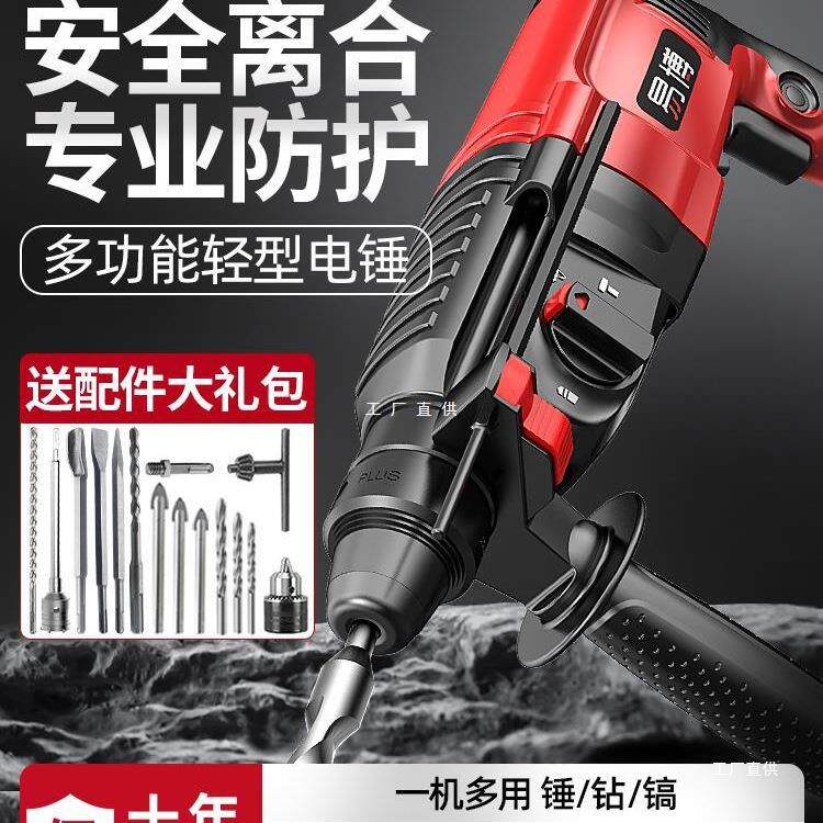 易博轻型电锤电镐电钻三用大功率家用多功能小型冲击钻打混凝吾购