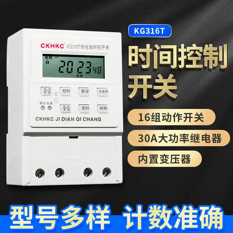 微电脑时控开关路灯广告牌铃声时间控制器220V灯箱发光字定时器