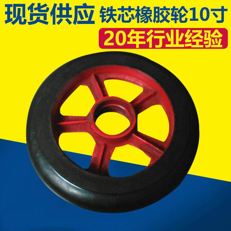重型铁芯橡胶轮8寸10寸12寸老虎车手推车耐磨静音脚轮轱辘单轮