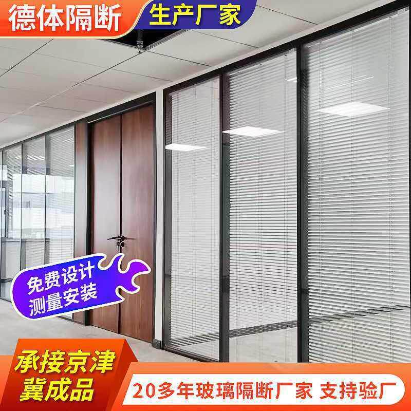 北京钢铝双玻隔断定 做办公双玻高隔断 铝合金钢化玻璃隔断半成品