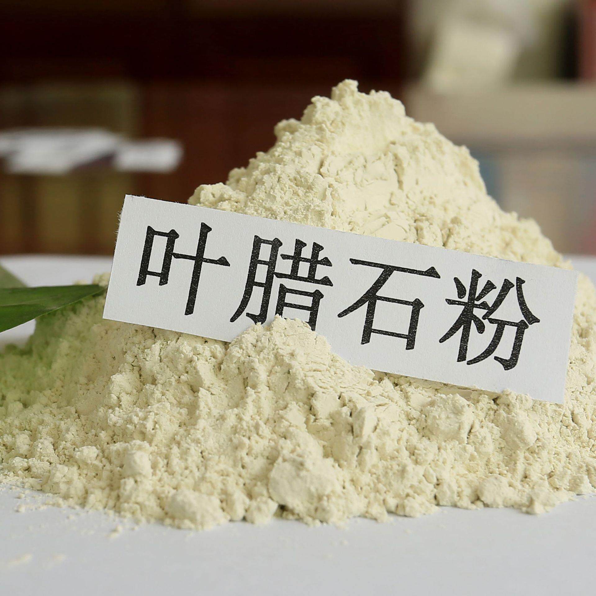 造纸陶瓷用叶腊石粉末 耐火材料铸造用叶腊石粉 雕刻叶腊石块原料