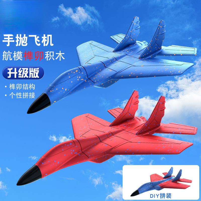志扬508手抛飞机玩具可拼插榫卯航空模型战斗机益智积木投掷飞机