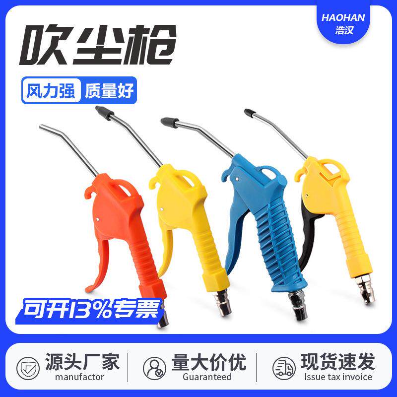 吹气尘枪高压尘吹枪气泵喷枪空压机货车除尘工具气动尘吹抢吹灰枪