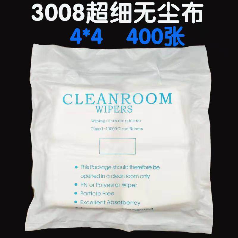 促销超细无尘布手机镜头清洁屏幕镜面贴合擦试布防静电不掉灰4*4