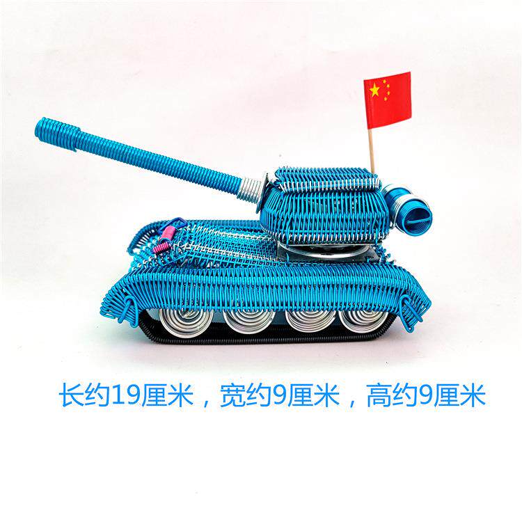 新款坦克造型 彩色铝线艺术品 手工DIY金属摆件