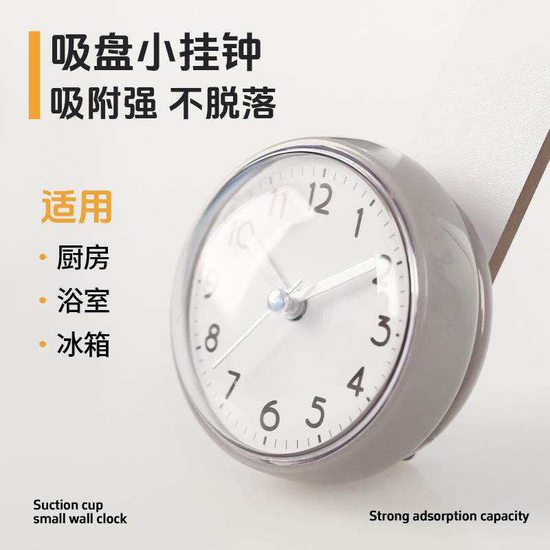 迷你吸盘挂钟浴室玻璃防雾防水时钟厨房卫生间吸墙钟表石英钟7cm