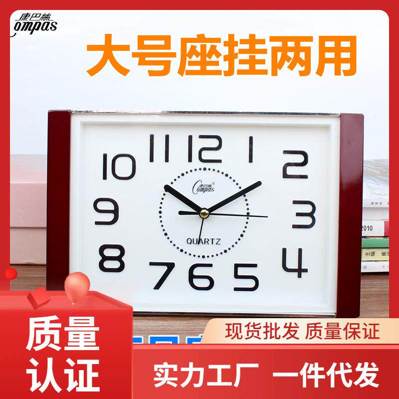 ∈康巴丝静音闹钟老人用小座钟简约清晰大字体家用时钟卧室