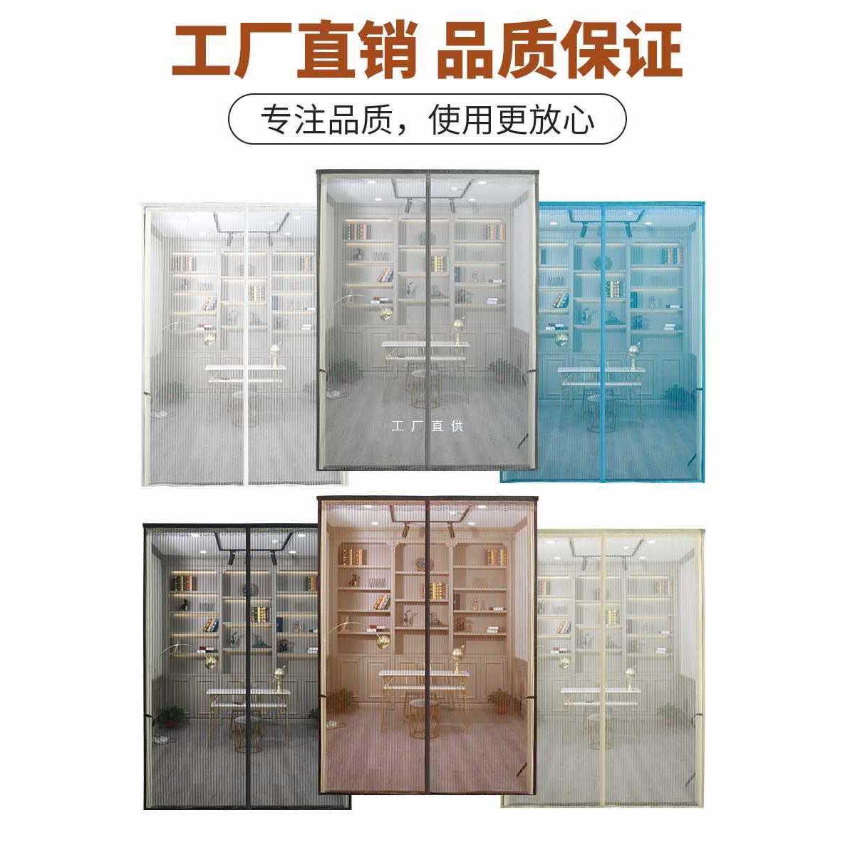 A5L防蚊门帘定 做磁性软纱门卧室大门铝合金沙门帘防蚊子苍蝇