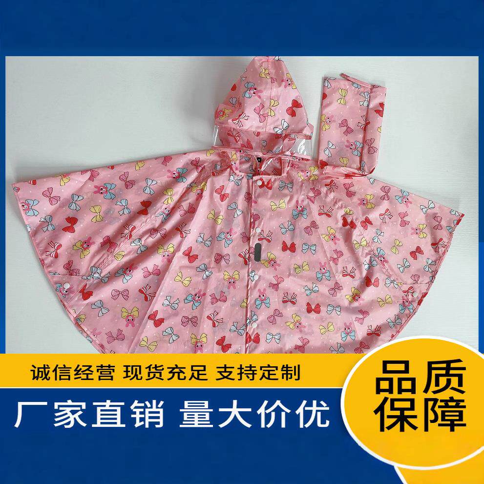 日单儿童ins轻薄速干宝宝幼儿园时尚斗篷雨披 汽车蝴蝶结雨具雨衣
