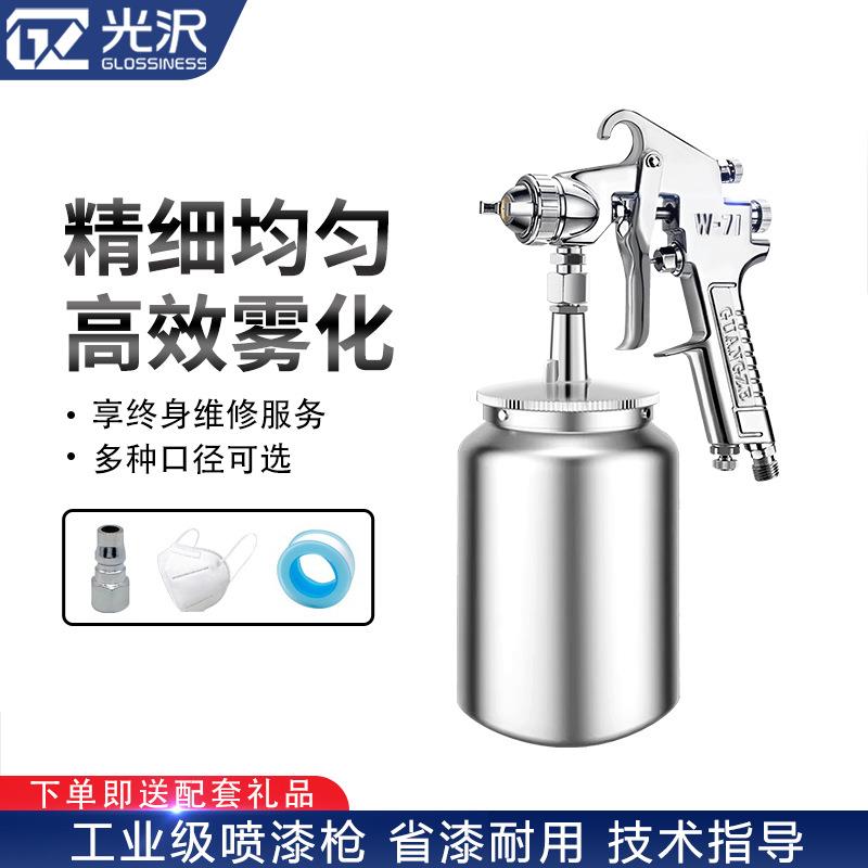 光沢气动喷枪W-71手动喷漆枪家具面漆枪汽车油漆喷枪喷壶工具
