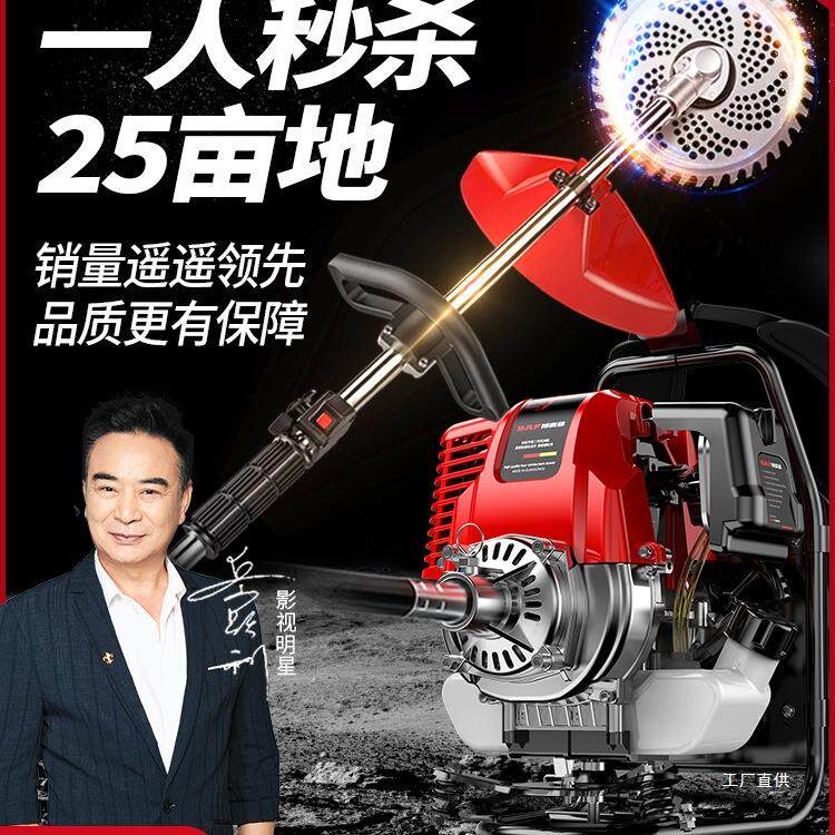 割草机汽油背负式四冲程小型多功能农用打草收割家用机油除草吾购