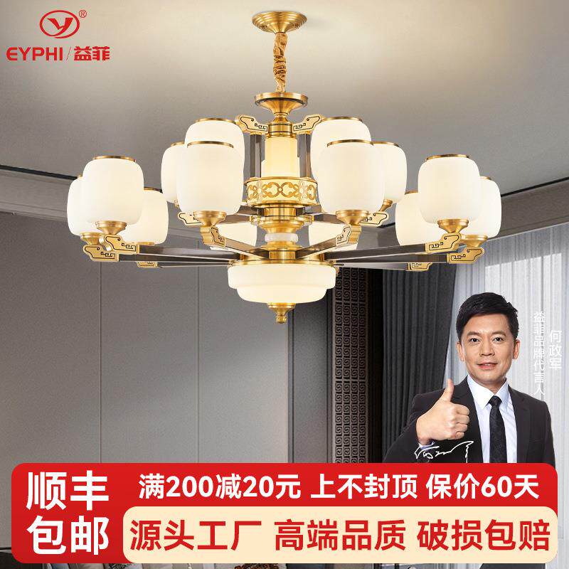 新中式客厅吊灯简约大气农村别墅大厅主灯餐厅卧室全屋灯具包安装