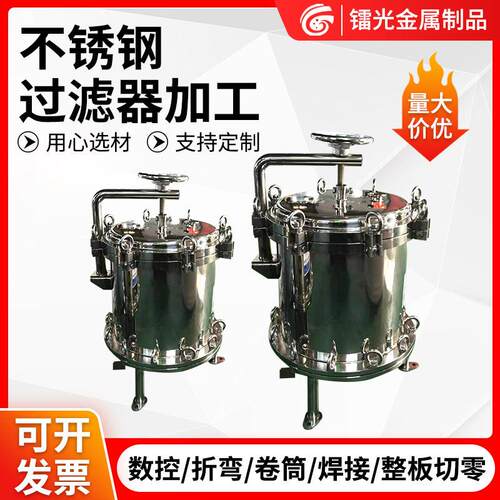 定 制袋式过滤器 304不锈钢精密过滤器加工 来图来样定加工过滤器