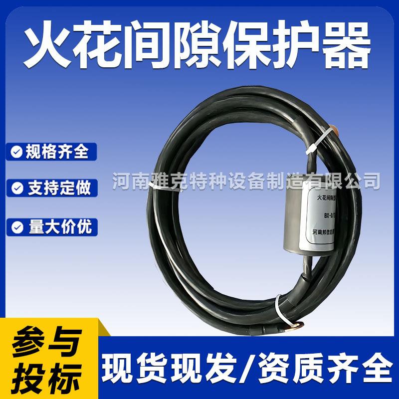 火花间隙等电位连接保护器电火花地级绝缘防爆保护器固态去耦合器