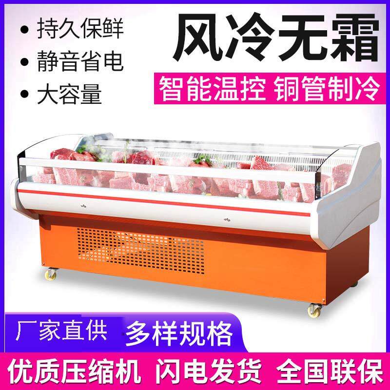 冷鲜柜冷藏熟食柜卤菜保鲜柜鸭脖点菜生鲜肉柜商用猪牛羊肉展示柜