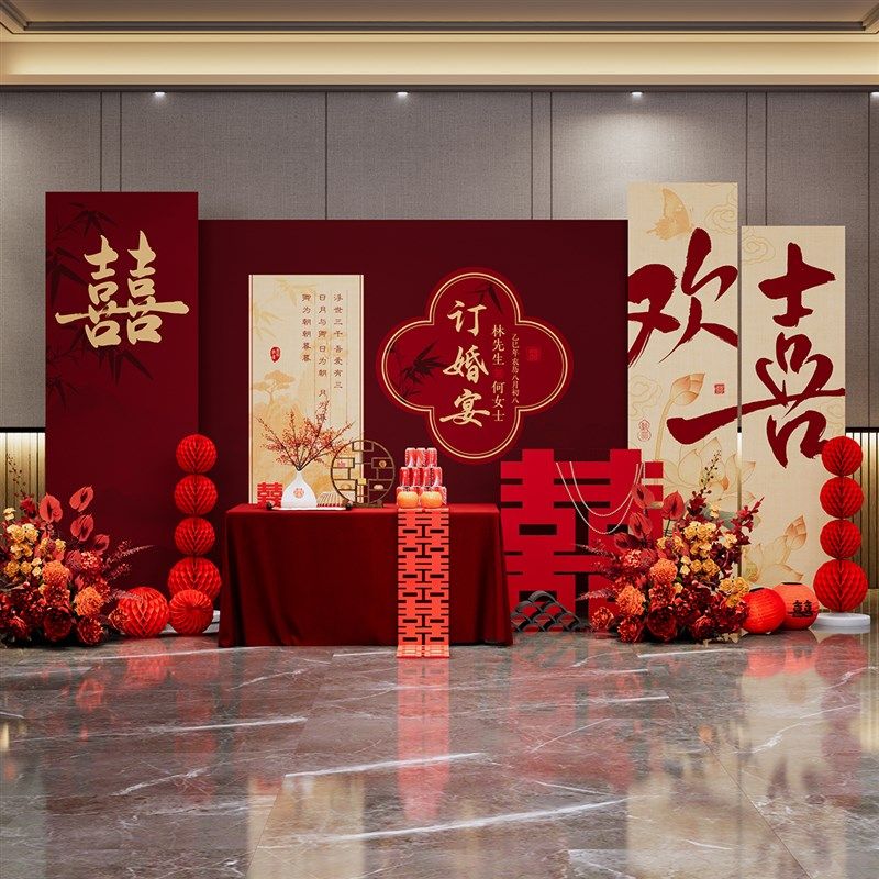 订婚宴布置装饰全套摆台道具高级感2025定亲场景新中式背景墙kt板,节庆用品/礼品,气球,淘宝优惠券,粉丝福利购,淘宝优惠卷