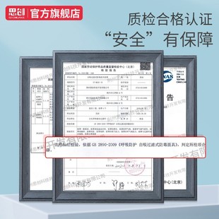 思创防毒面具防尘毒喷漆专用防工业粉尘面具化工气体焊接防护面罩