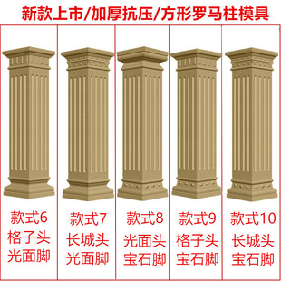 罗马柱模具方柱模型欧式别墅大门四方形水泥柱子装饰造型建筑模板