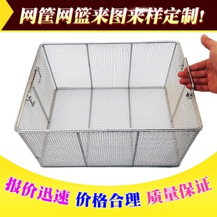 定制304不锈钢消毒筐工件清洗筐长方形收纳筐金属置物网篮过滤框