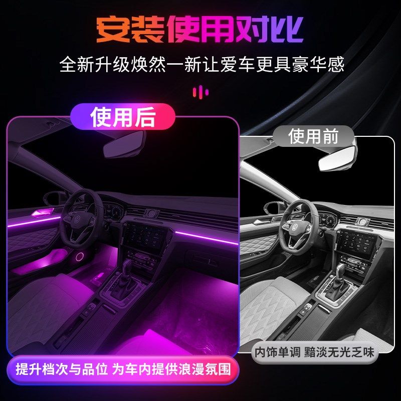 大众迈腾氛围灯b8气氛b7原厂专用B9改装件配件内饰装饰330豪华版