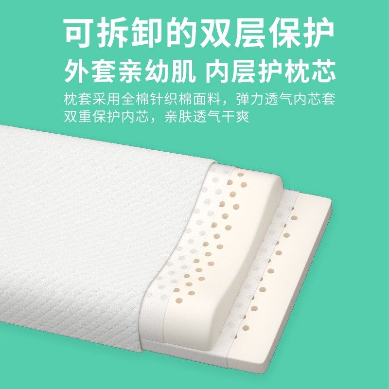 泰国儿童乳胶枕头枕芯婴儿0-1-3-6岁以上小学生幼儿园通用护颈椎,床上用品,乳胶枕,淘宝优惠券,粉丝福利购,淘宝优惠卷