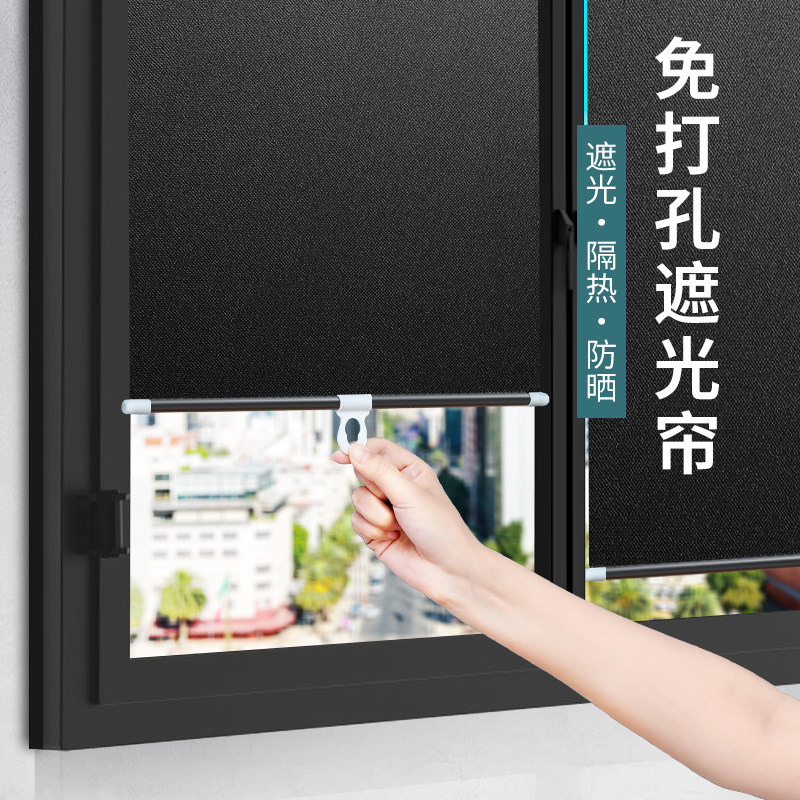 【100%遮光】卷帘阳台防晒隔热帘吸盘免打孔卧室窗户遮阳帘伸缩式,居家布艺,卷帘,淘宝优惠券,粉丝福利购,淘宝优惠卷