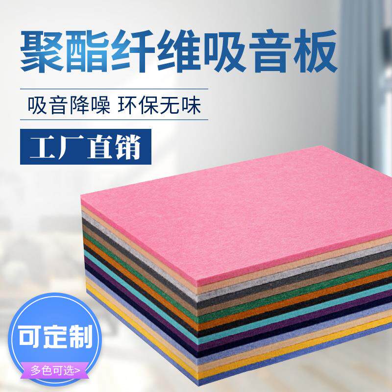 聚脂纤维吸音板棉隔音毡幼儿园KTV会议室琴房电影防火阻燃吸音棉