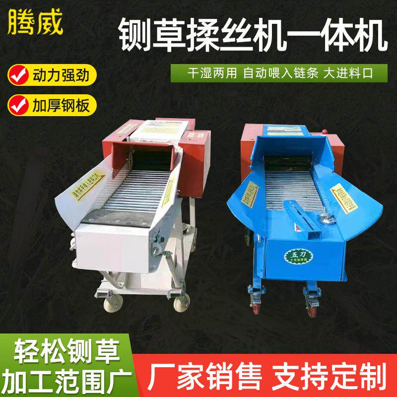 6.8吨全自动铡揉草机干湿两用卧式铡草揉丝一体机牛羊草料揉丝机