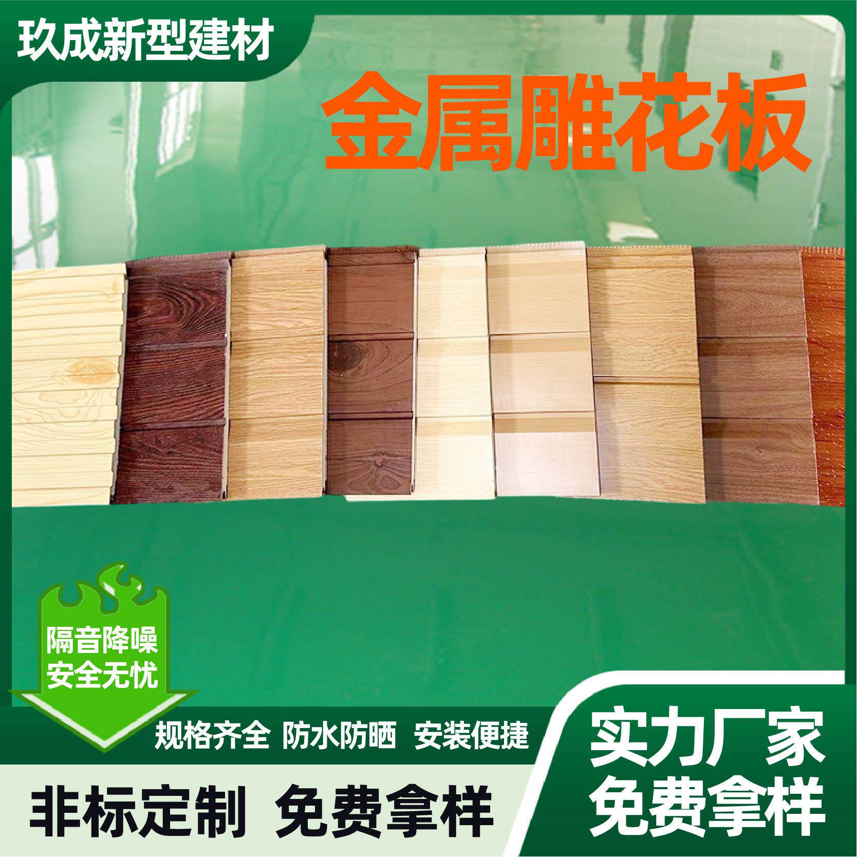外墙保温板装饰板隔热保温防火防潮保温雕花板家装建材保温墙板