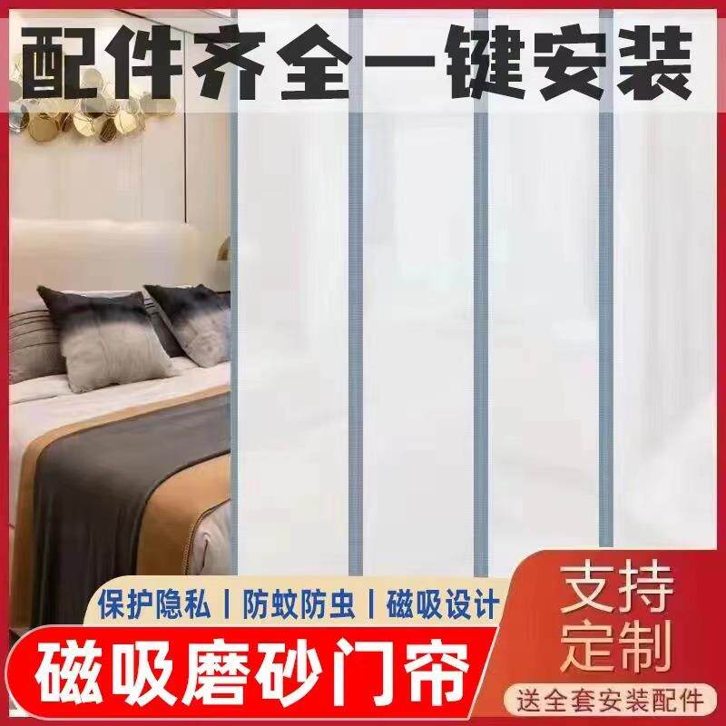 磨砂磁吸空调门帘不透明卫生间全遮防隐私挡风隔断自吸塑料软门帘