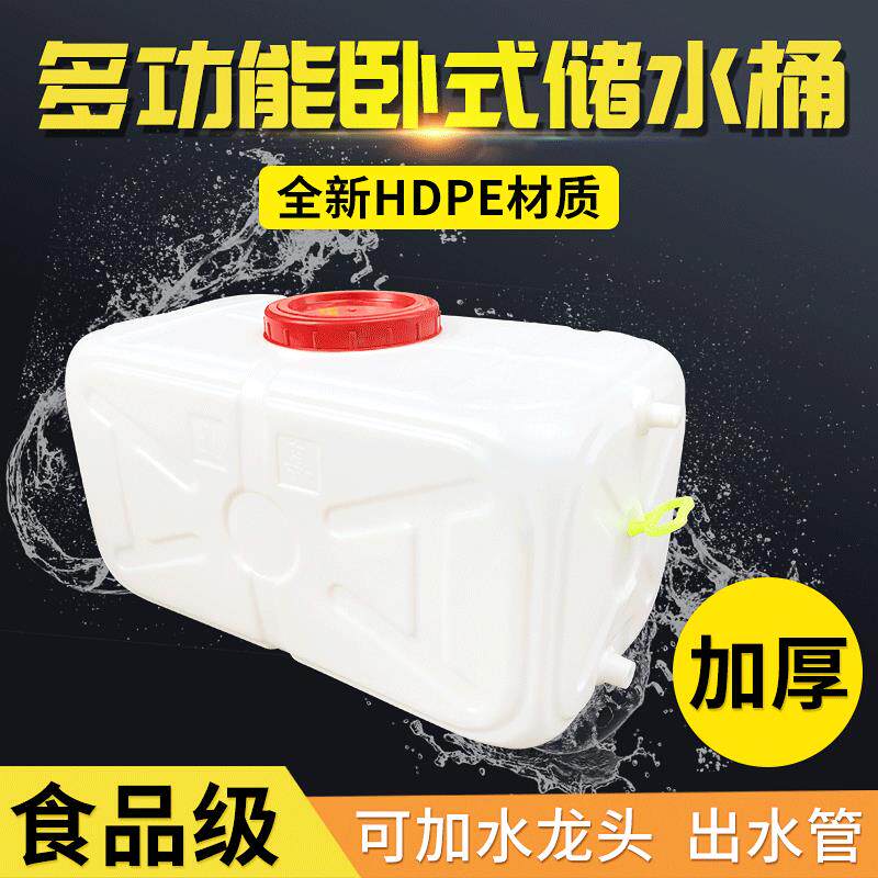 100L方形带把塑料水桶多规格塑料水桶HDPE灌溉卧式储水桶
