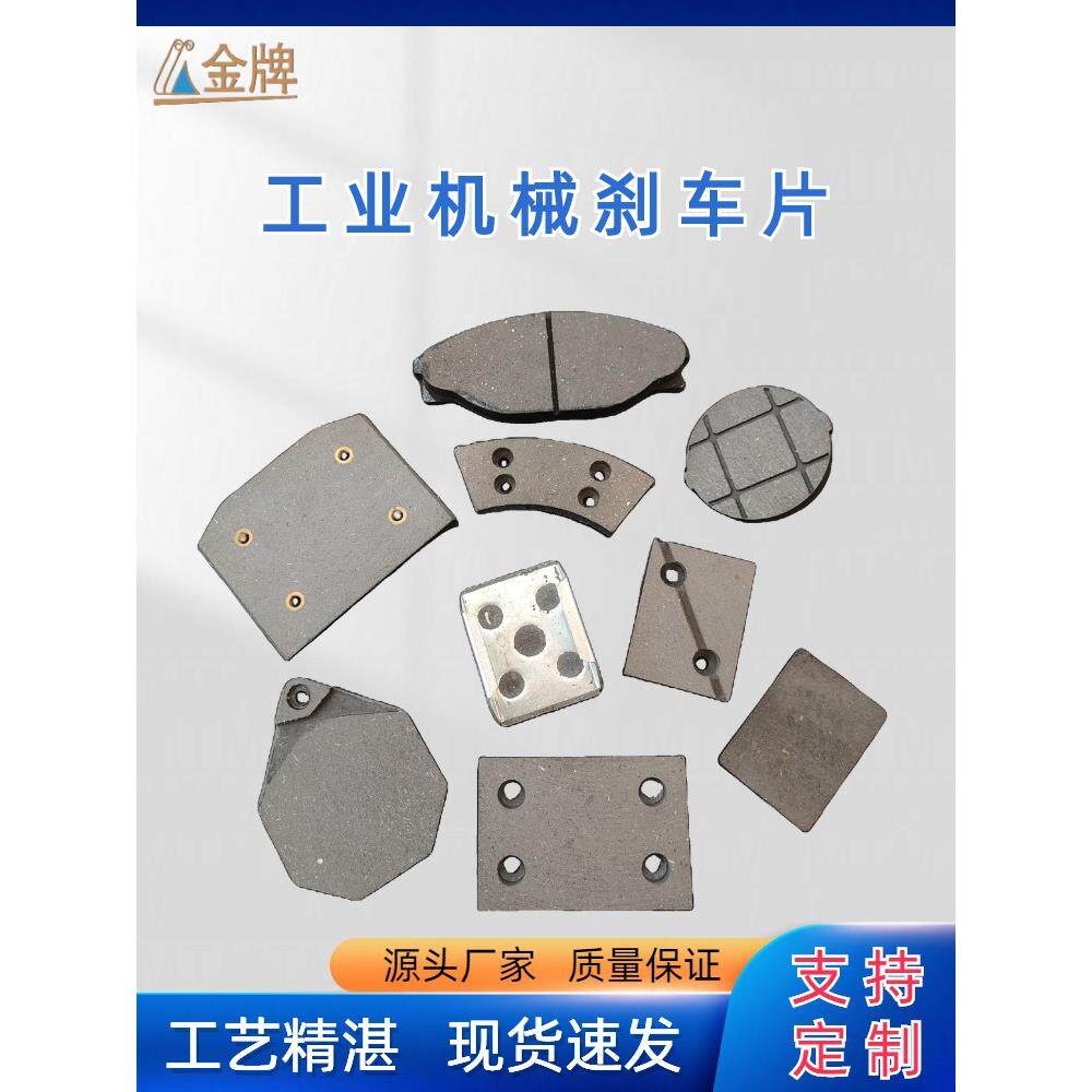 分切机气动摩擦片立式卧式碟刹夹盘气动制动器刹车皮耐磨现货速发