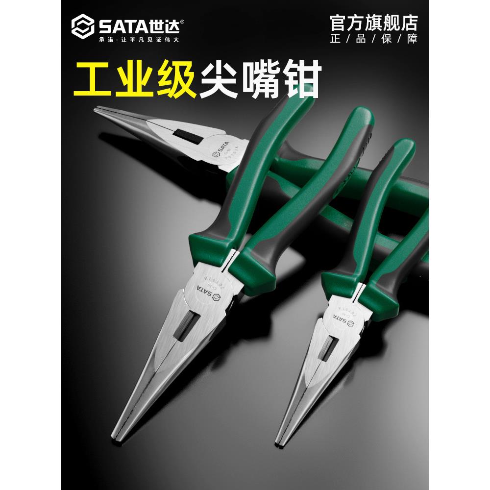 世达尖嘴钳老虎钳钢丝钳电工工具钳子尖嘴钳子手工用6寸8寸70101A