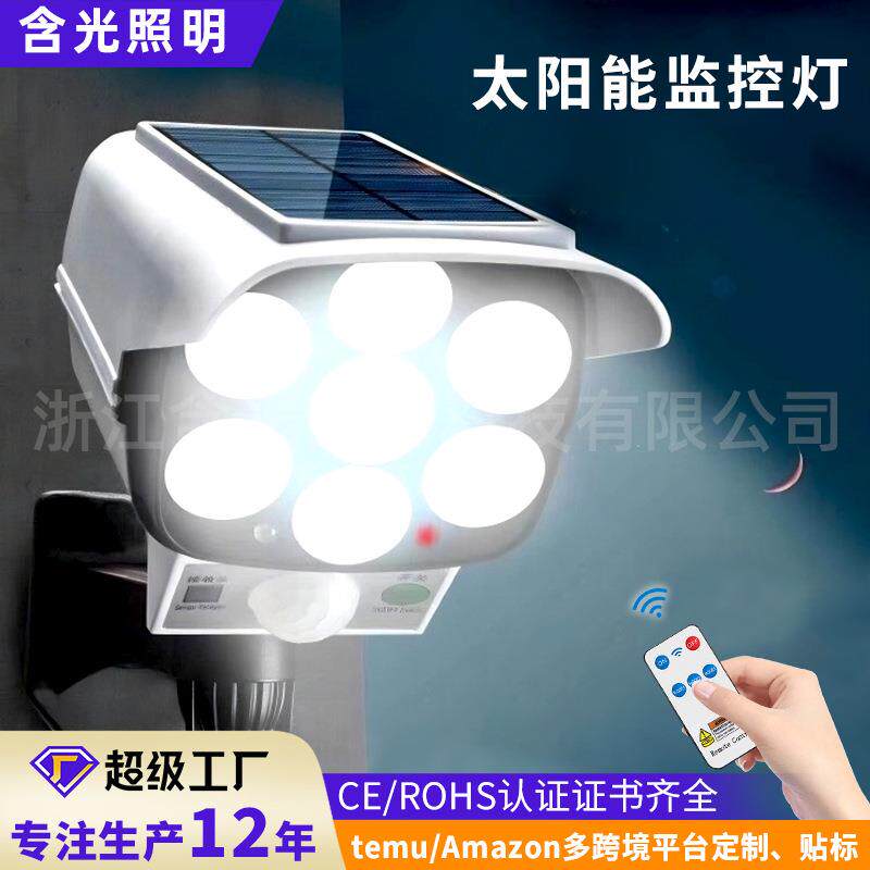 太阳能照明灯仿真监控灯摄像头灯感应道路灯防水家用户外庭院壁灯