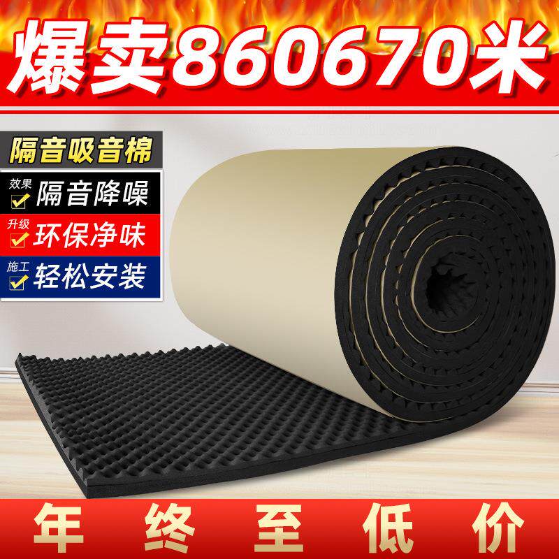隔音棉吸音棉耐高温楼顶隔热板自粘防水材料屋顶阳光房顶保温棉