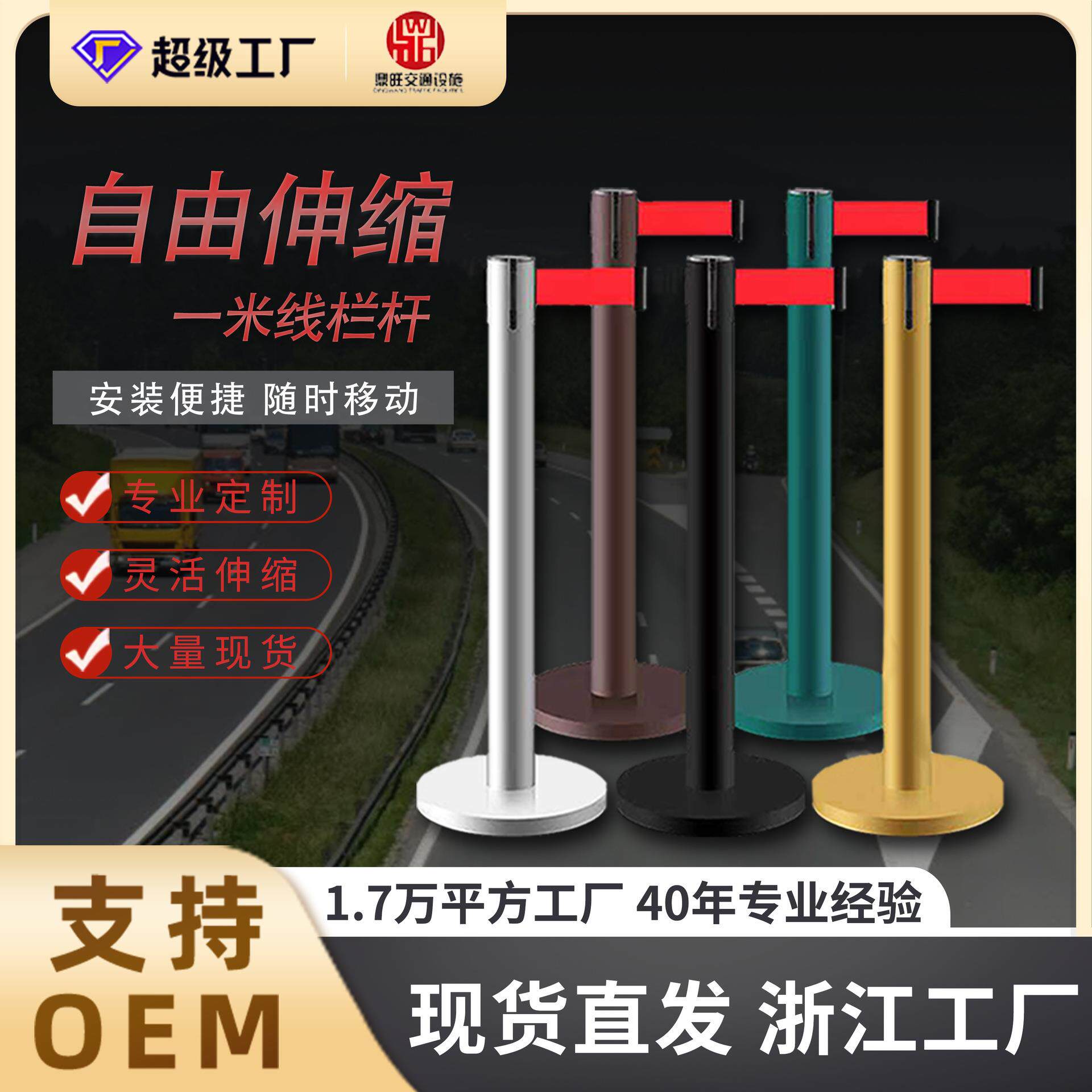 货通全球隔离带伸缩带护栏围栏不锈钢银行一米线护栏杆警戒安全柱