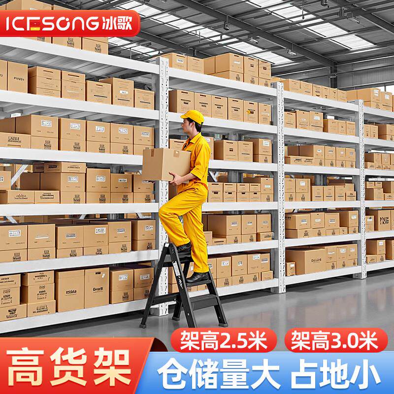 2.5米加高货架仓储置物架仓库车库地下室白色储物铁架子货物架3米