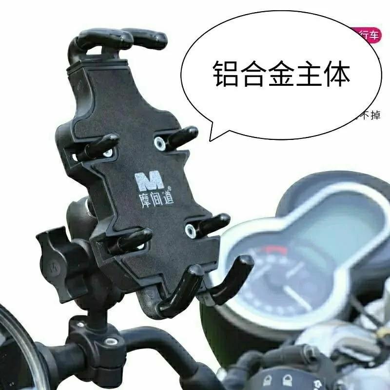 铝合金手机支架新八爪鱼u型支架防震防抖摩托车骑手细管手机支架